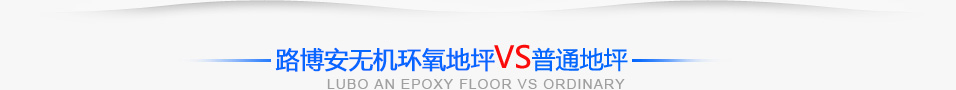 路博安